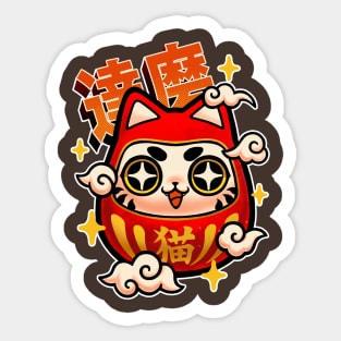 Kawaii neko Daruma - Traditional japan - manga anime Sticker